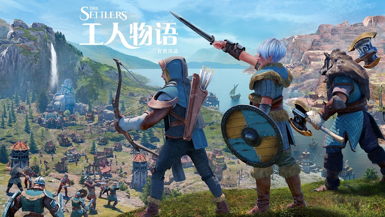 工人物语 重制版