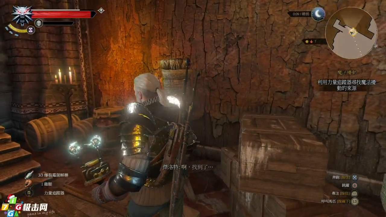 糖豆人：终极淘汰赛 完整版 截图7