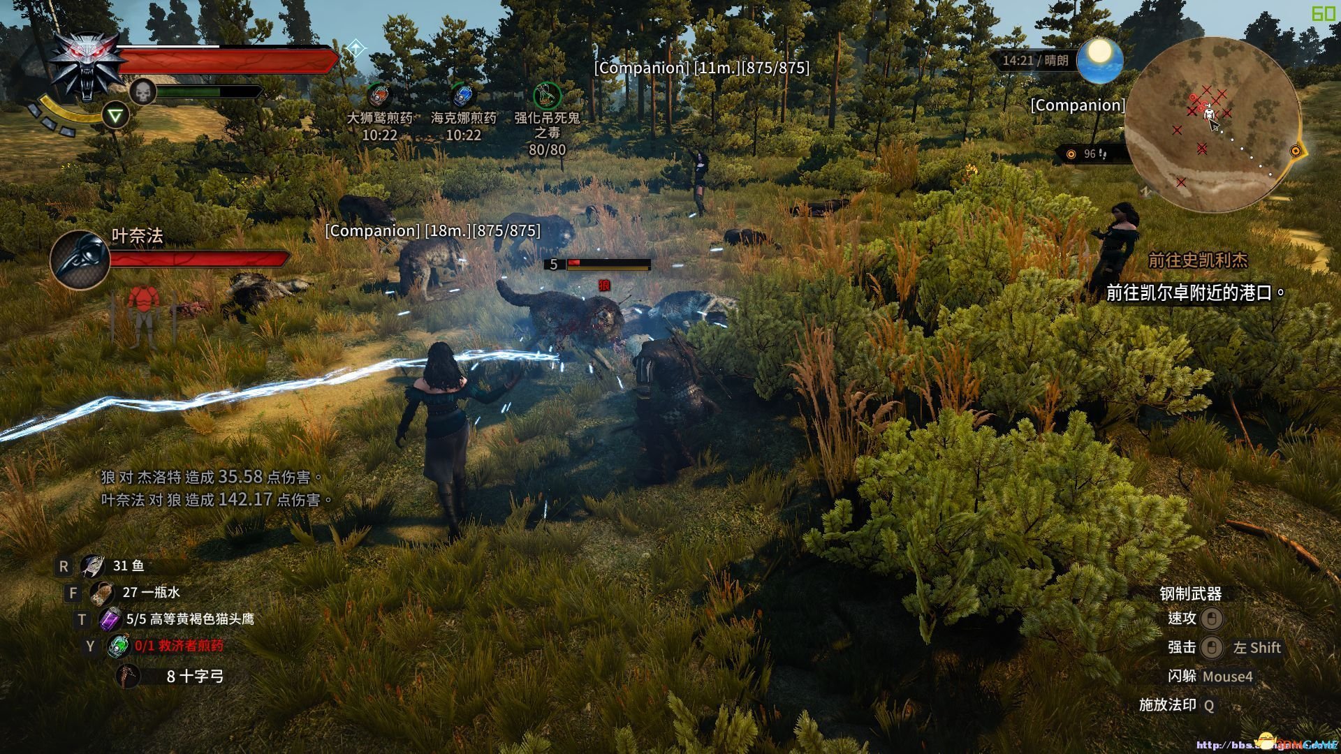 糖豆人：终极淘汰赛 完整版 截图14