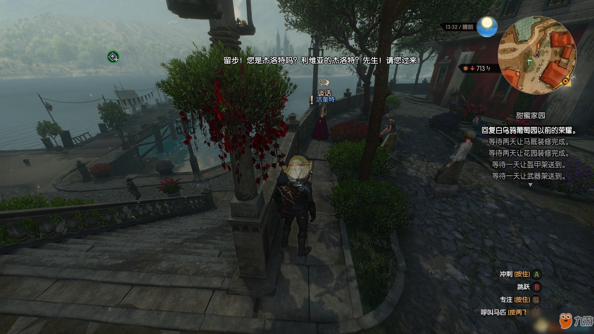 星露谷物语 豪华版 截图15