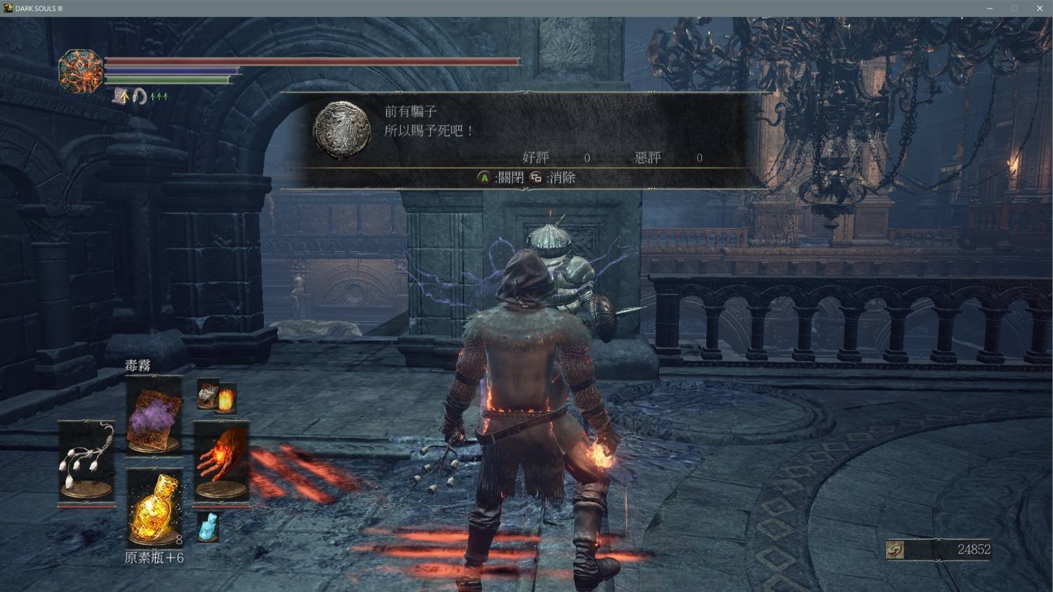 血源诅咒 重制版 截图17