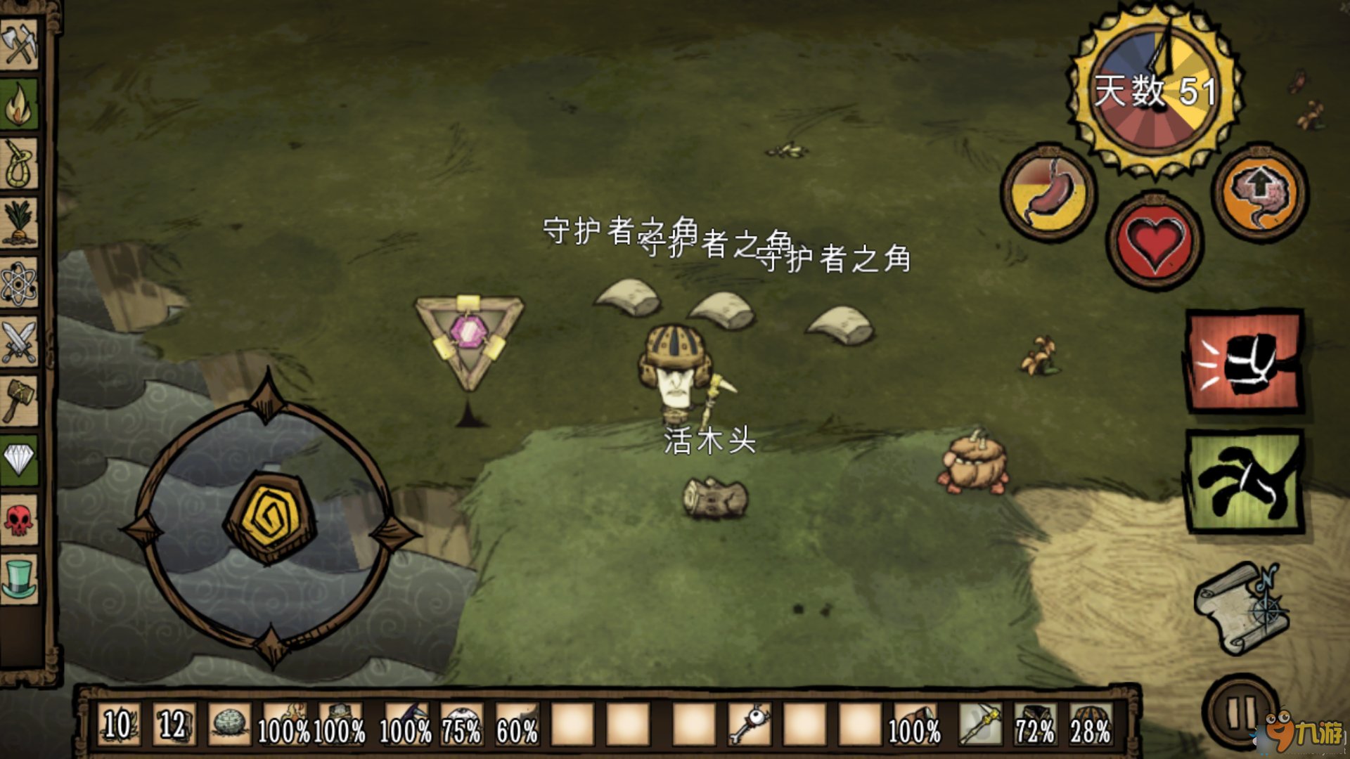 全面战争：三国 截图20