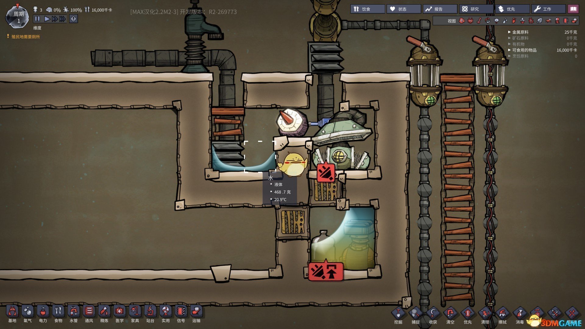 星露谷物语 完整版 截图8