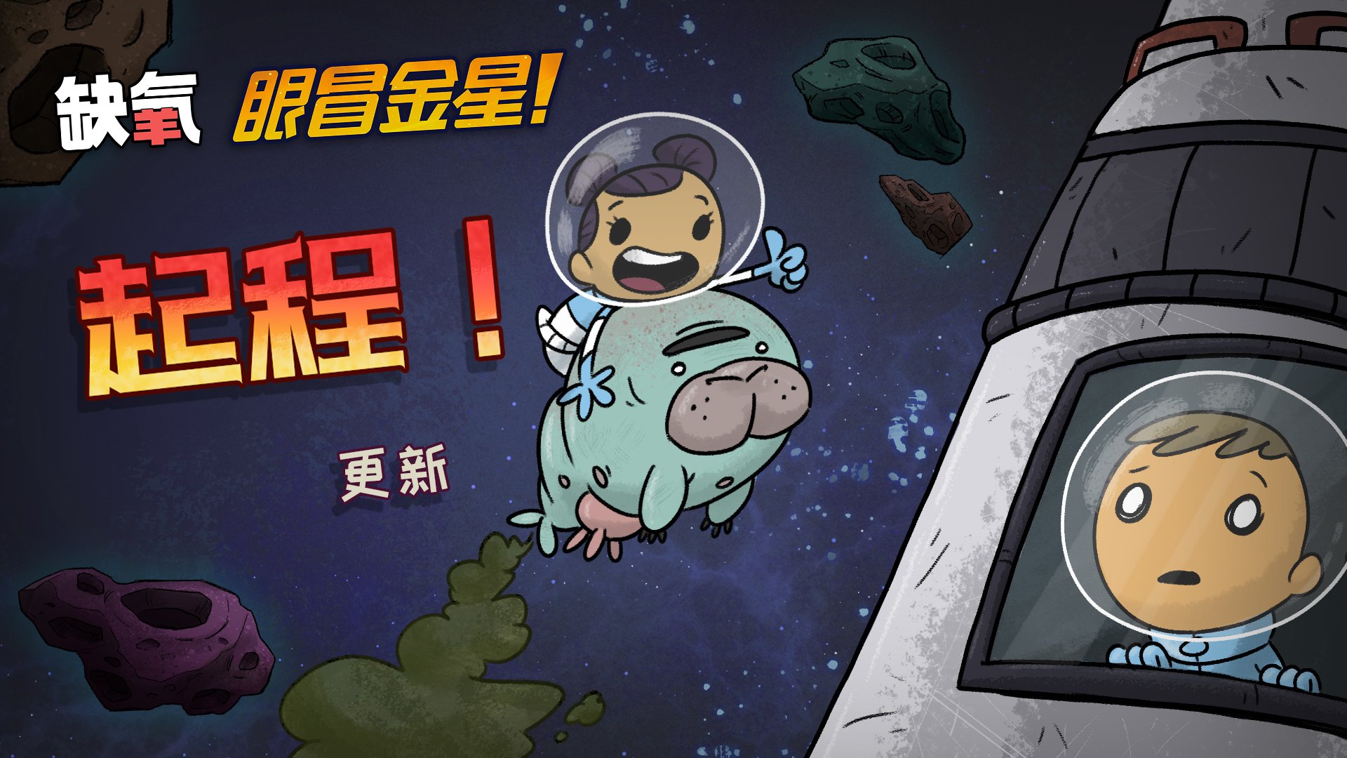 星露谷物语 完整版 截图19