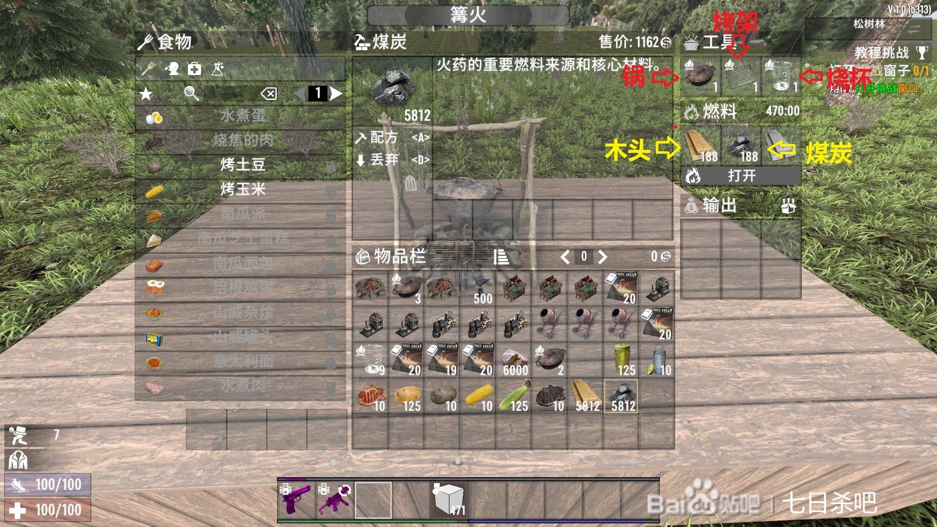 魔兽世界 截图17