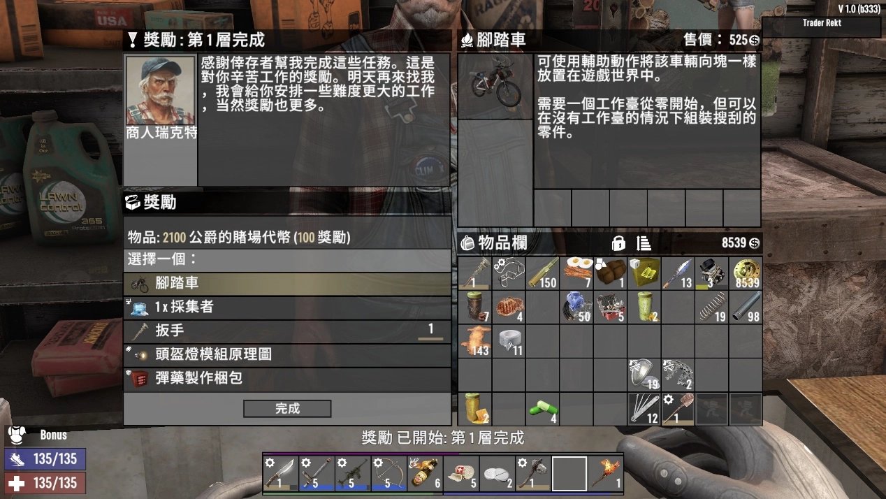 全面战争：三国 截图21