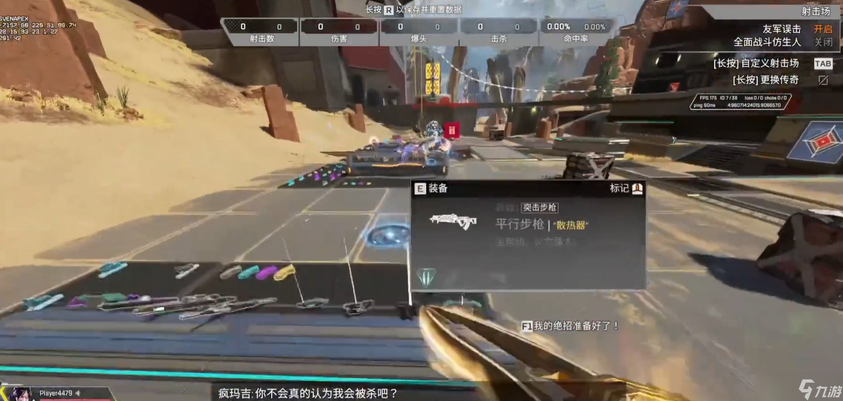 APEX英雄 终极版 截图6