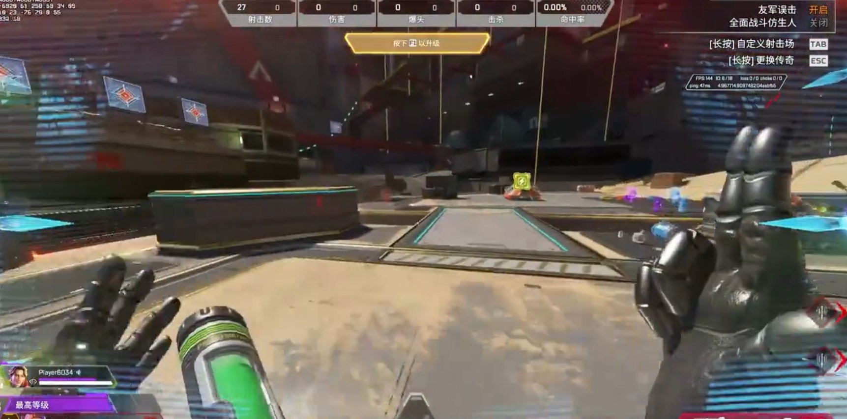 APEX英雄 终极版 截图10