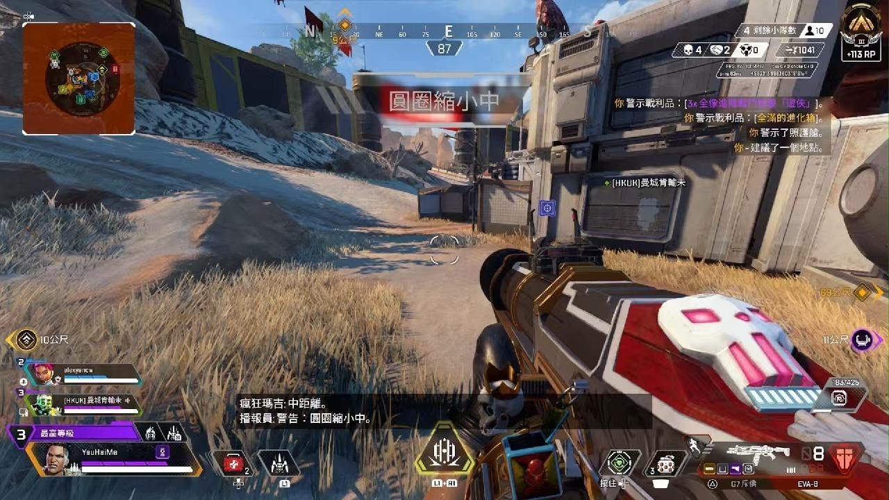 APEX英雄 终极版 截图13