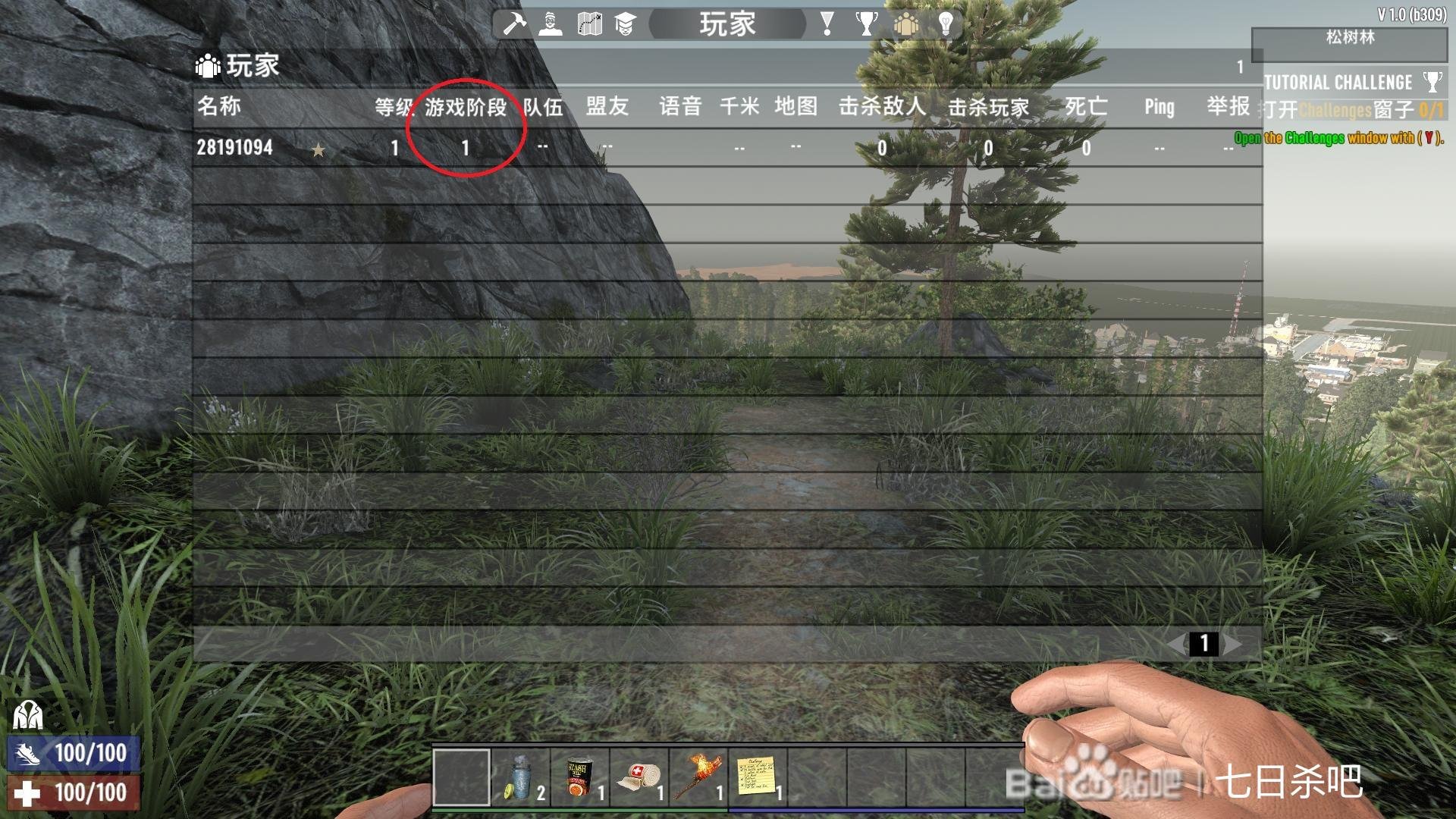 恐鬼症 豪华版 截图3