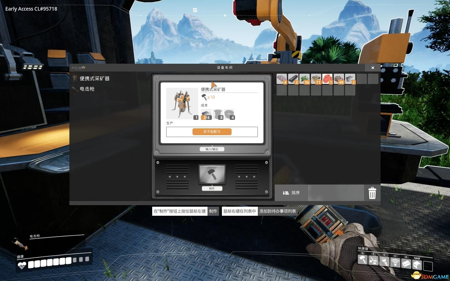 深岩银河 豪华版 截图18