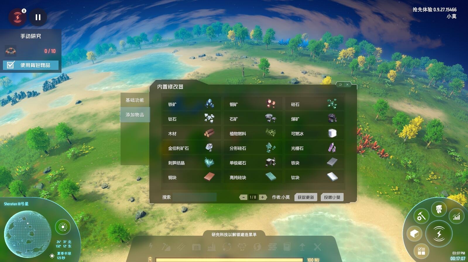 生化危机4：重制版 终极版 截图9