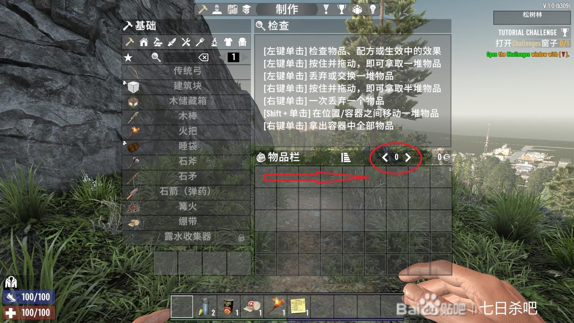 星露谷物语 完整版 截图1