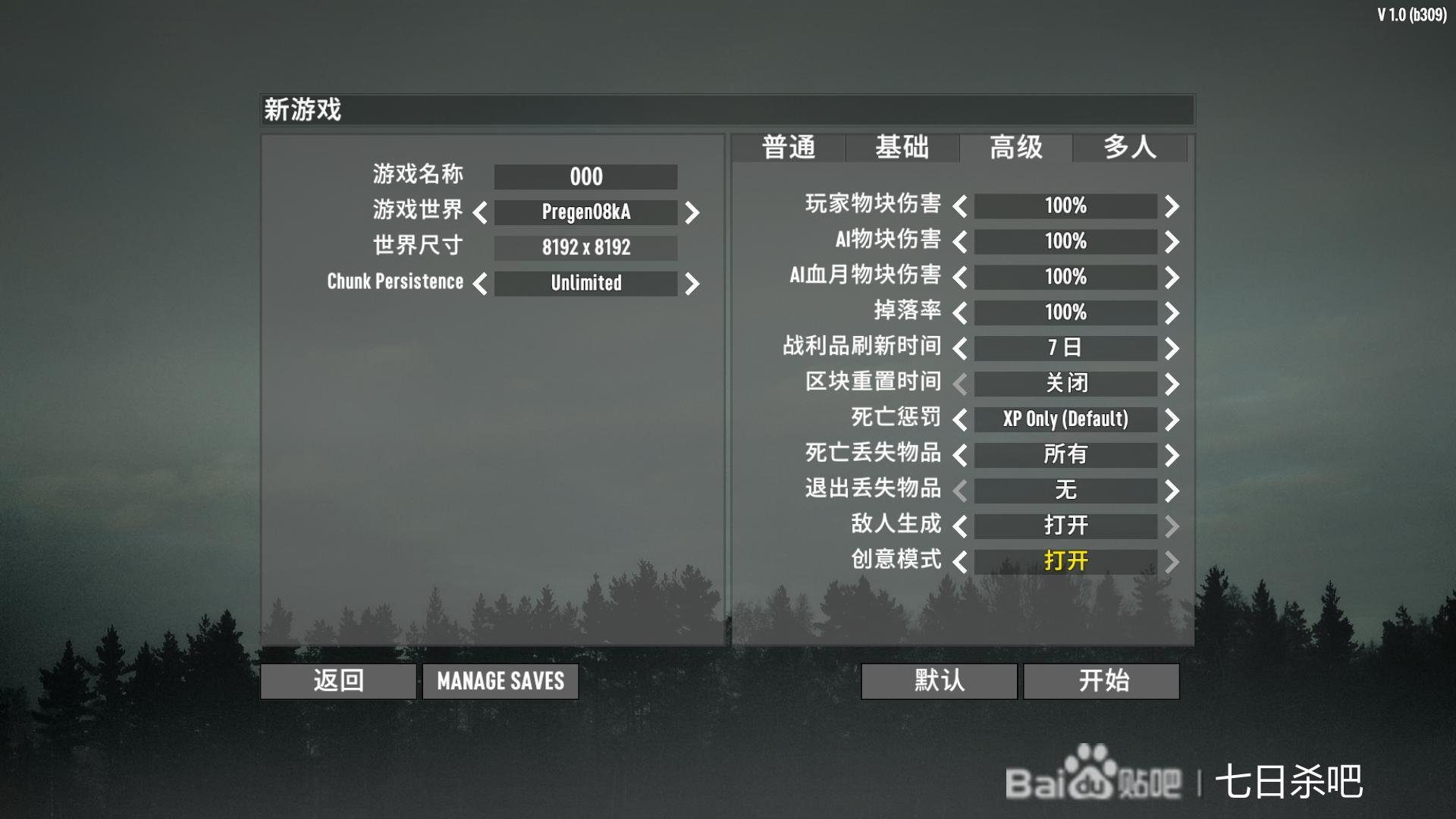 星露谷物语 完整版 截图19