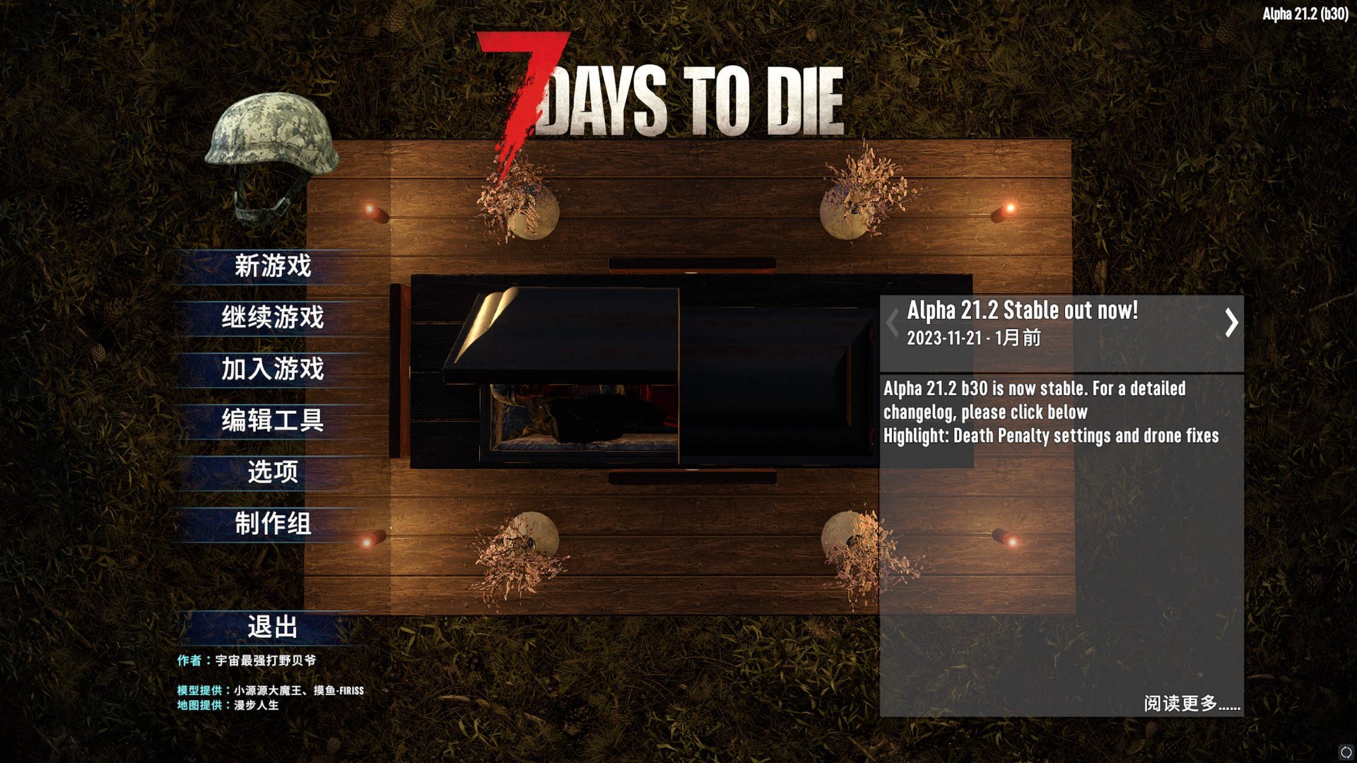 星露谷物语 完整版 截图20