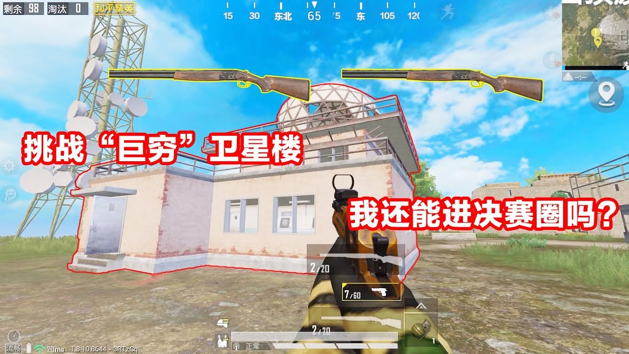 我的世界 重制版 截图12